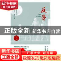 正版 反串 吴彤著 敦煌文艺出版社 9787546816746 书籍