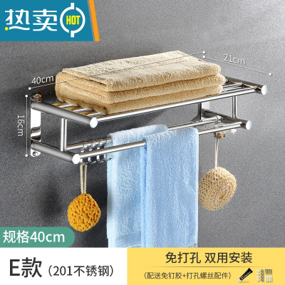 敬平卫生间毛巾架不锈钢免打孔浴室挂架304不锈钢浴巾架置物架壁挂式 E款40cm(材质201)浴室置物架