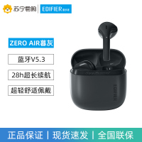 EDIFIER/漫步者花再zero air蓝牙耳机真无线半入耳式游戏运动2023新款男女生通用 暮灰色