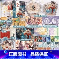 攻玉全套3册 完结+随书赠品 [正版] 攻玉3终结篇 全套2册 凝陇 滕玉意x蔺承佑 青春文学古代追妻悬疑捉妖文古言古风
