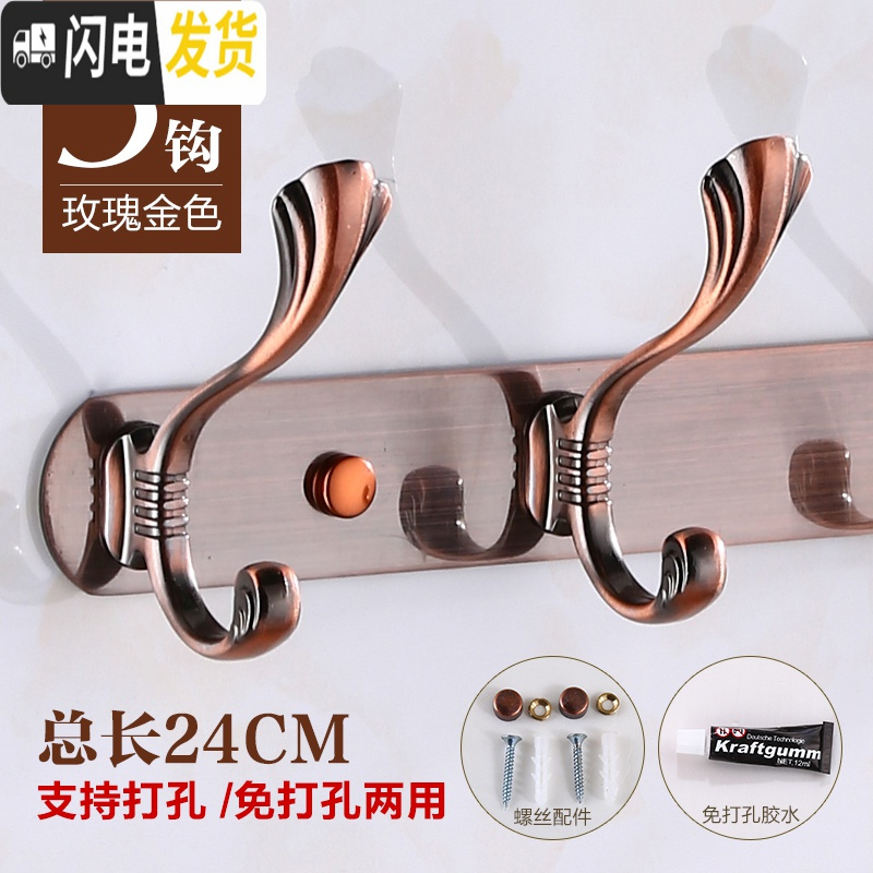 三维工匠卫生间不锈钢衣服挂钩免打孔美式挂衣钩墙壁浴室排钩衣帽钩壁挂钩 红古3钩打孔免钉双用