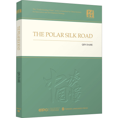 醉染图书冰上丝绸之路9787119128672