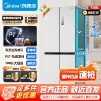 [官方正品]美的)508升十字对开门双系统双循环一级能效除菌净味大容量家用冰箱BCD-508WSPZM(E)海贝白