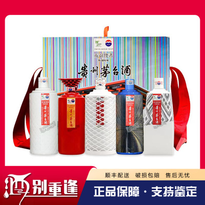 [酒别重逢]贵州茅台酒 友谊使者53度500ml*5瓶酱香型白酒