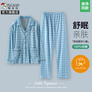 啄木鸟睡衣男长袖纯棉春秋薄大尺码2025春男款全棉中老年家居服套装