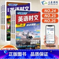 7年级 时文阅读与热点写作(第2册) 初中通用 [正版]2024版活页快捷英语时文阅读英语小升初七八九年级25期26期上