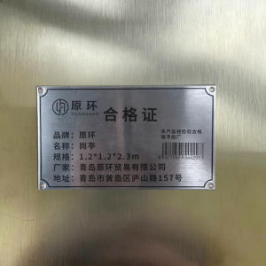 原环 岗亭 个