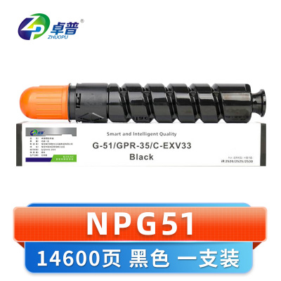 卓普 硒鼓NPG51支