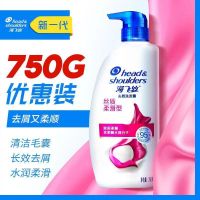 海飞丝 丝质柔滑型去屑洗发露 750ml/瓶 新老包装交替发货