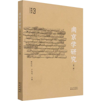 音像南京学研究(第3辑)曹劲松,卢海鸣