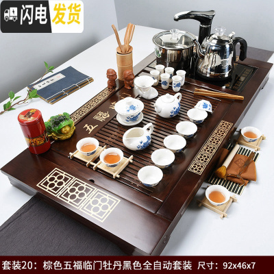 三维工匠功夫茶盘茶具套装简约家用客厅全自动烧水壶一体托盘实木茶海茶台 棕色五福临门牡丹(全自动黑)