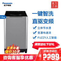 松下(Panasonic)10公斤洗衣机全自动家用变频洗脱一体波轮洗衣机变频直驱离心洗 XQB100-UAJUD