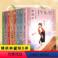 [正版]曹文轩纯美长篇小说精装典藏版全套8册儿童文学樱桃小庄草房子山羊不吃天堂草根鸟青铜葵花细米蜻蜓眼幼儿三四五六年级
