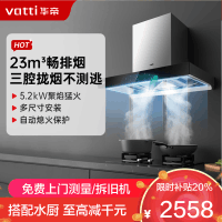 华帝(Vatti)三腔·启世S2+73B 顶吸欧式23m³大吸力触控式抽油烟机三体自清洁5.2kW大火燃气灶具