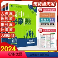 人教版 必修第三册 [正版]2024新版高中物理必修第三册人教版2023秋季高一下册物理高二选择性必修第一册第二册鲁科版