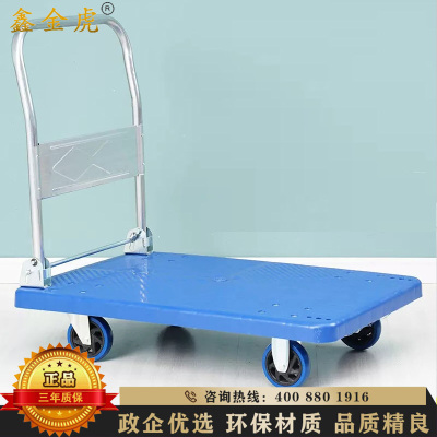 鑫金虎 承重175KG折叠小推车搬运平板车手推车工具车蓝色720x480x850mm