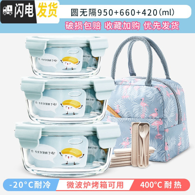 三维工匠保鲜盒可微波炉加热饭盒玻璃便当盒小号上班族带饭碗餐盒带盖迷你 岩蓝950+660+420+火烈鸟包+餐具