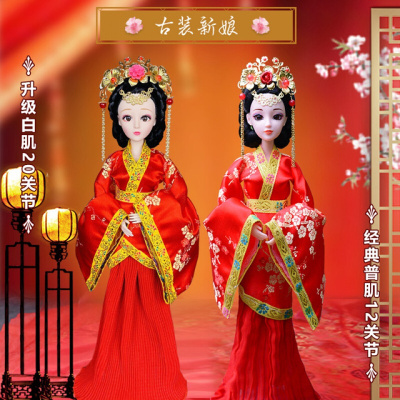 古装娃娃皇后扶摇皇后古装娃娃夜萝莉贵妃换装仙女古风白浅锦觅冰雪公主人古装新娘(30厘米)简装(含娃娃+衣服+饰品)
