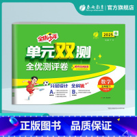 [北师大]数学 五年级下 [正版]2025年单元双测数学五年级下册北师大版 新版小学5年级下册数学同步试卷BSD版期中期