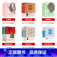 阅美钟山高中全套6本 [正版]阅美钟山一二三四五六年级读读童谣和儿歌神笔马良中国古代寓言十万个为什么西游记鲁滨逊漂流记愿