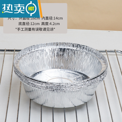 敬平锡纸空气炸锅家用铝箔锡箔纸垫油纸烤箱烘烤烧烤烤肉专用商用纸盘 100只装(16*12*4.2cm)