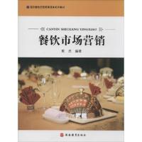 正版新书]餐饮市场营销陈思9787563728565