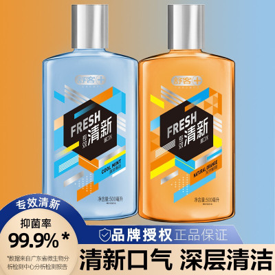 舒客漱口水清新口气抑菌去口腔异味大容量家用实惠装