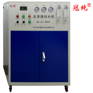 冠纯 反渗透纯水机 RO-JS1-800Y商用净水设备