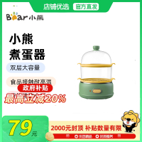 Bear/小熊 ZDQ-B14E8煮蛋器早餐机双层大容量节能烹煮配赠蒸盘