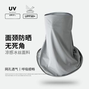 冰丝防晒脖套女面罩挂耳款男夏天骑行面巾钓鱼遮脸护脖子透气面纱