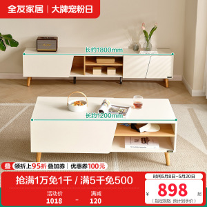 全友家居茶几电视柜原木风储物收纳沙发边柜客厅家具置物柜