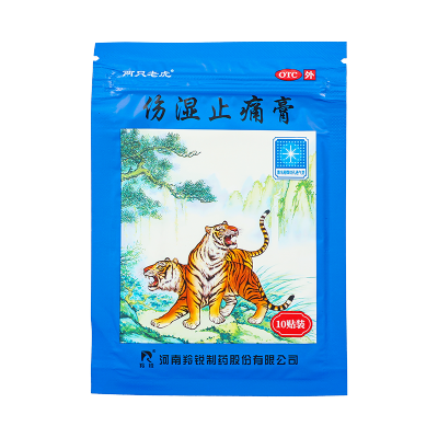 羚锐伤湿止痛膏10贴祛风湿活血止痛