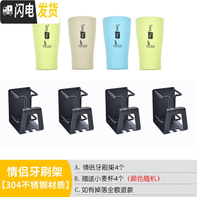 三维工匠不锈钢牙刷置物架免打孔卫生间吸壁式漱口杯架牙杯壁挂电动牙缸架 情侣款四个[带杯套餐]牙刷架/牙具座