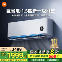 [国家补贴]小米(MI) 空调1.5匹P 变频冷暖 挂机 新一级能效 家用卧室壁挂式巨省电空调KFR-35GW/N1A1