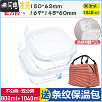 三维工匠上班族玻璃饭盒微波炉专用保鲜盒套装便当带盖长方圆形碗餐盒 象牙白(正800n+分隔长1040+保温便当包)