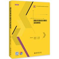 正版新书]21世纪全国高等院校财经管理系列实用规划教材国际贸易