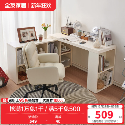 全友家居现代简约书桌客厅可旋转书桌柜软包书椅