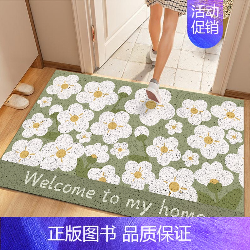 雏绿花团 120*200cm[高弹缓冲 丝圈] [正版]丝圈入户门刮土防滑地垫家用进门门口耐脏地毯可自由裁剪DIY脚垫