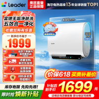 海尔出品统帅60升电热水器净水洗镁棒免更换国家补贴15%变频3300W速热13倍增容一级能效F5PRO