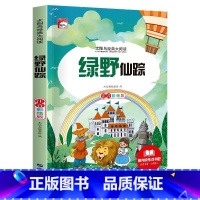 绿野仙踪 [正版]法布尔昆虫记彩图注音版三年级下册一年级阅读课外书必读二年级原著完整版小学生注音版大语文学校儿童科普读物
