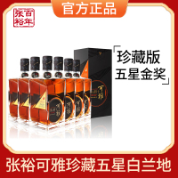 [张裕官方授权]珍藏五星金奖男人四十白兰地洋酒500ml*6礼盒装