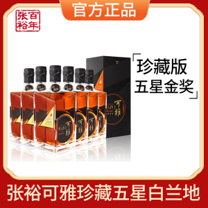 [张裕官方授权]珍藏五星金奖男人四十白兰地洋酒500ml*6礼盒装