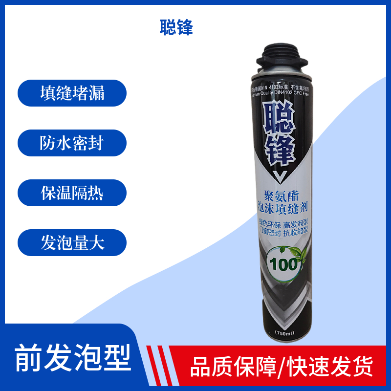 聪锋 发泡胶填缝剂 门窗防水保温补漏门缝堵洞隔音泡沫胶