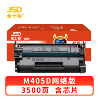 金士顿 硒鼓M405D 支