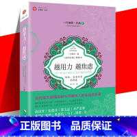 [正版] 越用力越焦虑 一行禅师 励志社科书籍 现代职场与家庭生活的情绪管理课 日常实修手册 都市人的生命启示录 海南