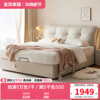全友家居奶油风布艺床新款主卧室猫抓绒布云朵软包双人大床
