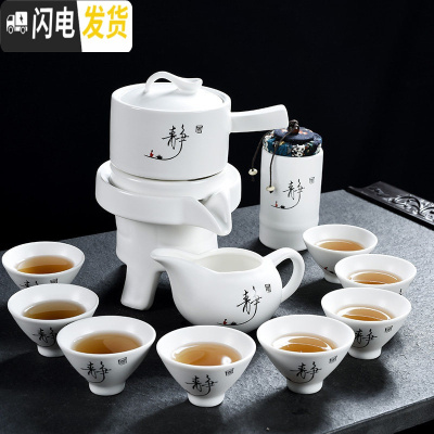 三维工匠懒人全自动创意石磨旋转出水功夫泡茶器紫砂茶具套装家用陶瓷茶壶 静字白釉茶具8杯+茶叶罐
