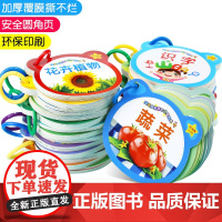 幼儿启蒙早教书绘本0到3岁2岁宝宝书本撕不烂早教书 认知彩色卡片拼音动物颜色识字翻翻书籍儿童益智玩具婴幼儿看图识物一岁图