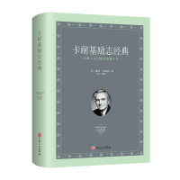 正版新书]卡耐基励志经典(典藏精装·小全开)〔美〕戴尔·卡耐基