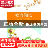 正版 教育阅读 顾萍主编 企业管理出版社 9787516404461 书籍